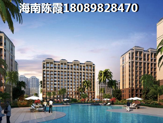 海南买房如何选择？