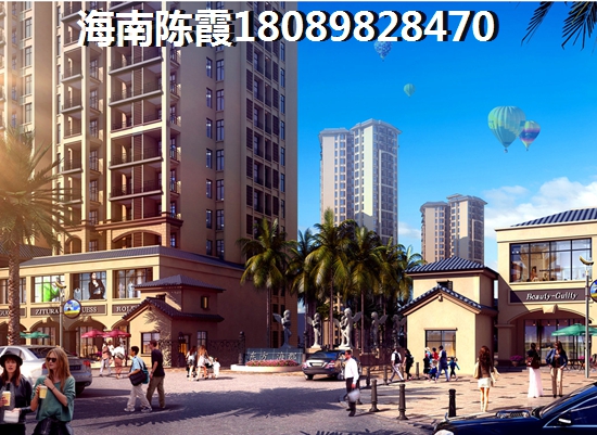 海南购房知识
