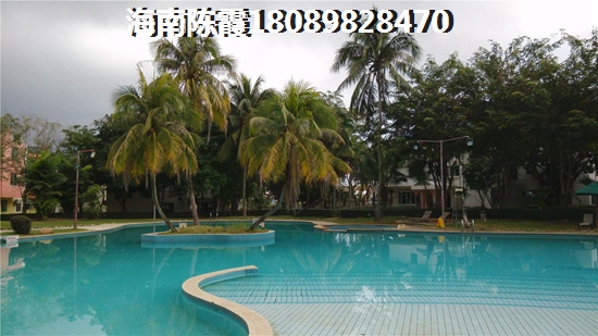 《海南庄园御景奢华度假胜地还是房价跳板？touzi前必看的五大理由！》
